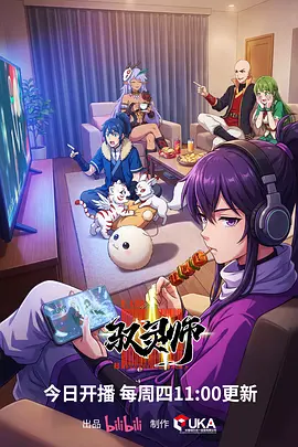雨巷奇谭 奇幻国漫全集在线观看